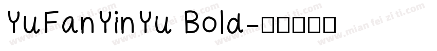 YuFanYinYu Bold字体转换